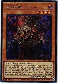 深淵の獣アルベル