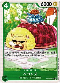 ペコムズ