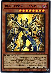 ホルスの栄光－イムセティ