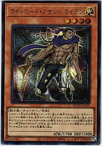 ライトロード・アサシン ライデン