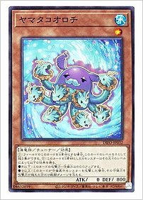 ヤマタコオロチ