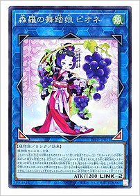 森羅の舞踏娘 ピオネ