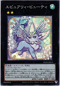 エピュアリィ・ビューティ