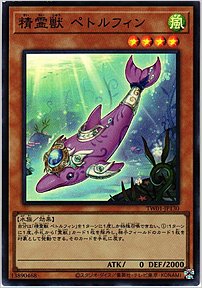 精霊獣 ペトルフィン