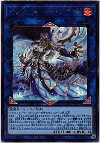 インフェルノイド・フラッド