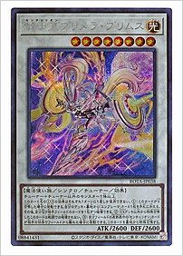 騎士皇プリメラ・プリムス