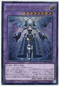 エルシャドール・ネフィリム