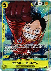 モンキー・D・ルフィ