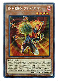 Ｅ・ＨＥＲＯ ブレイズマン