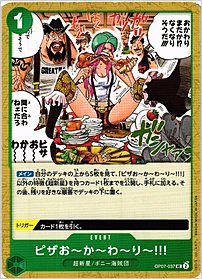 ピザお～か～わ～り～!!!