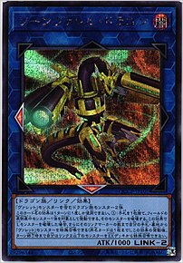 ソーンヴァレル・ドラゴン