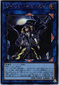 閉ザサレシ世界ノ冥神