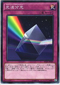 光波分光