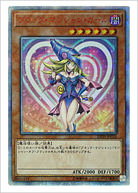 ブラック・マジシャン・ガール