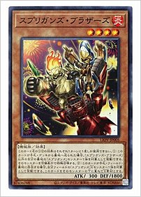 スプリガンズ・ブラザーズ