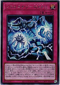 ソウルエナジーＭＡＸ！！
