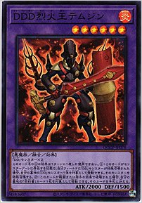 ＤＤＤ烈火王テムジン