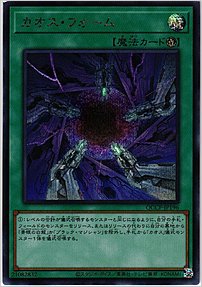カオス・フォーム