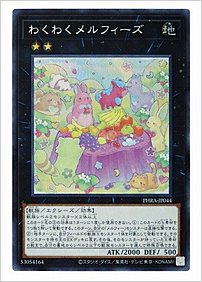 わくわくメルフィーズ
