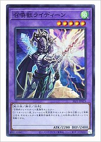 召喚獣ライディーン