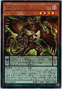 ＤＤグリフォン