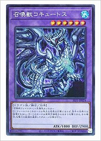 召喚獣コキュートス