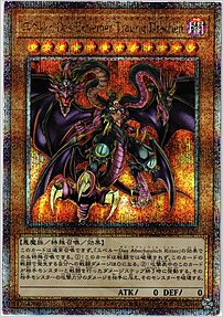 ユベル－Ｄａｓ Ｅｘｔｒｅｍｅｒ Ｔｒａｕｒｉｇ Ｄｒａｃｈｅｎ