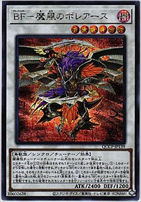ＢＦ－魔風のボレアース
