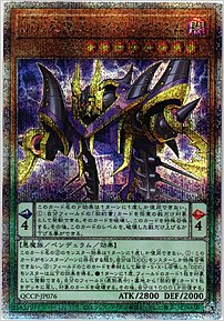 ＤＤＤ死謳王バイス・レクイエム