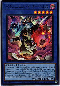 バラムニエル・ド・ヌーベルズ