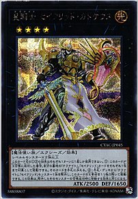 星騎士 セイクリッド・カドケウス