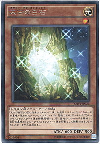 太古の白石