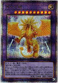 神光の龍