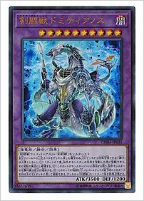 剣闘獣ドミティアノス