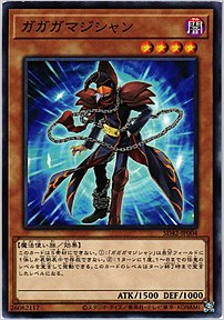 ガガガマジシャン