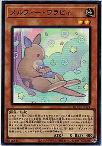 メルフィー・ワラビィ