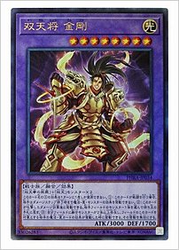 双天将 金剛