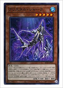 クリスタル・シャーク