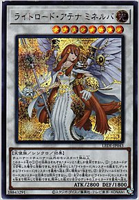 ライトロード・アテナ ミネルバ