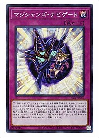 マジシャンズ・ナビゲート