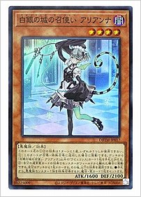 白銀の城の召使い アリアンナ