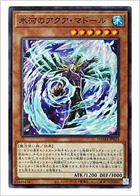 氷河のアクア・マドール