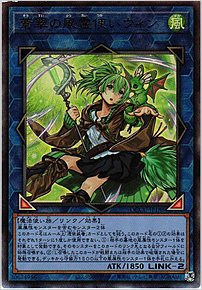 蒼翠の風霊使いウィン