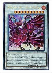 ブラッド・ローズ・ドラゴン