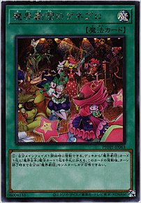 魔界劇団のゲネプロ