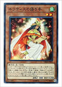 ネフティスの語り手