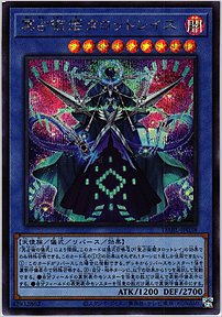 冥占術姫タロットレイス