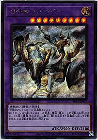 召喚獣メルカバー