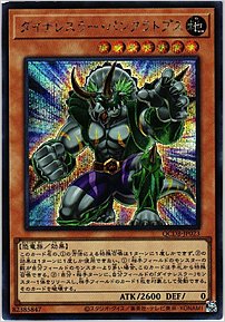 ダイナレスラー・パンクラトプス