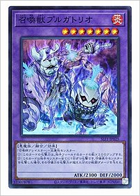 召喚獣プルガトリオ